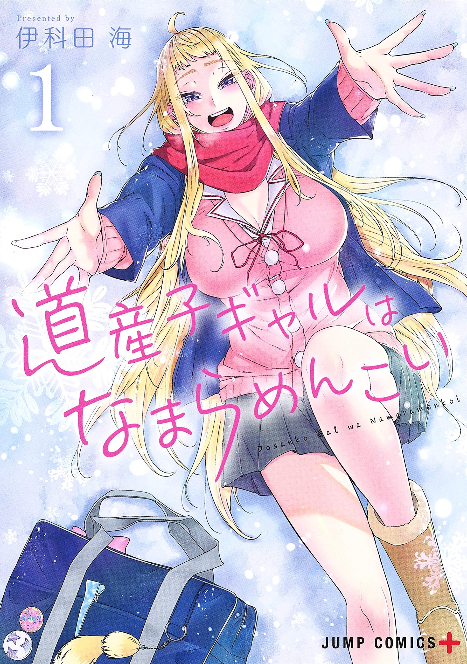 Dosanko Gyaru ha Namaramenkoi  (Raw – Free)