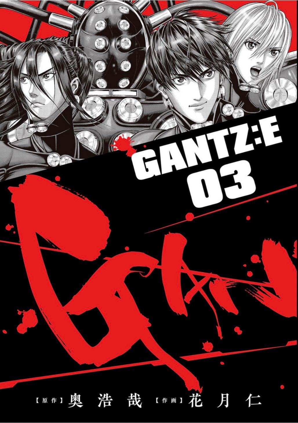 GantzE (Raw – Free)