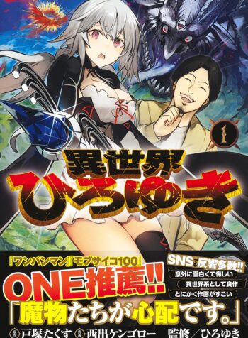 Isekai Hiroyuki  (Raw – Free)