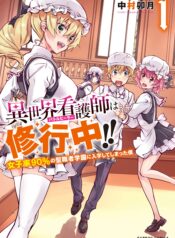 Isekai Kangoshi wa Shugyochuu!!  (Raw – Free)