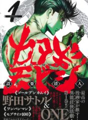 Katagi Modoshi  (Raw – Free)