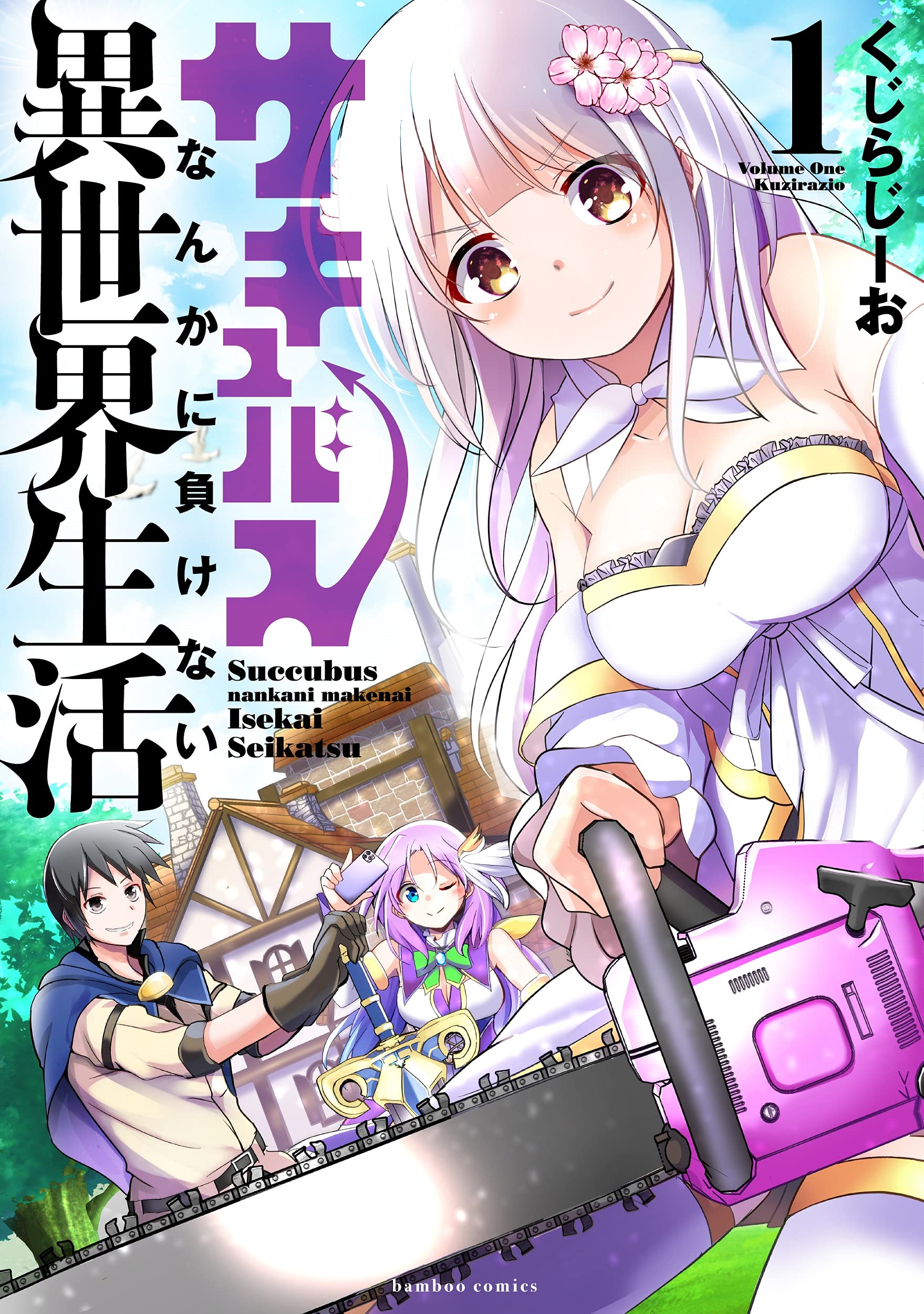 Manga Sakyubasu Nanka Ni Makenai Isekai Seikatsu  (Raw – Free)