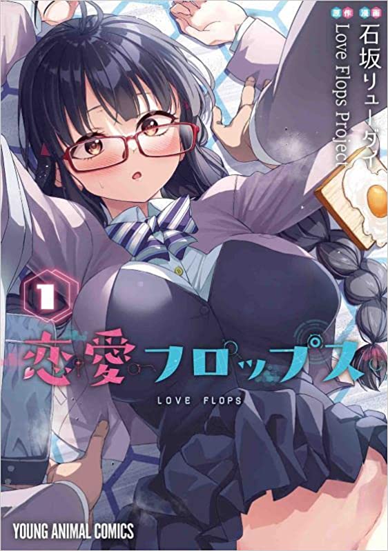 Renai Flops  (Raw – Free)