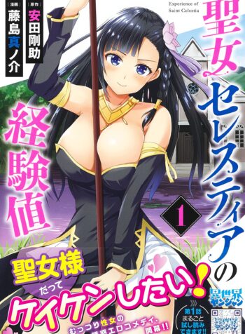 Seijo Celestia no Keikenchi (Raw – Free)