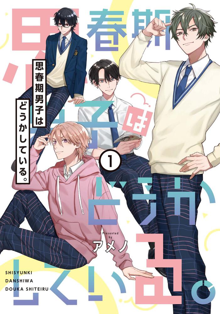 Shishunki Danshi wa Douka shite iru.  (Raw – Free)