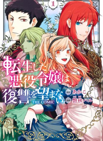 Tensei Shita Akuyaku Reijou wa Fukushuu wo Nozomanai THE COMIC  (Raw – Free)