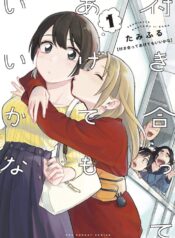 Tsukiatte agete mo ii ka na  (Raw – Free)