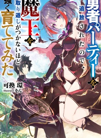 Yuusha Party wo Tsuihousareta no de, Maou wo Torikaeshi ga Tsukanai Hodo Tsuyoku Sodatete Mita  (Raw – Free)