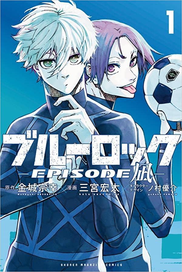 Blue Lock Episode Nagi  (Raw – Free)