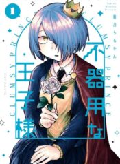 Bukiyou na Ouji-sama (Raw – Free)