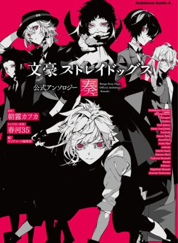 Bungou Stray Dogs  (Raw – Free)