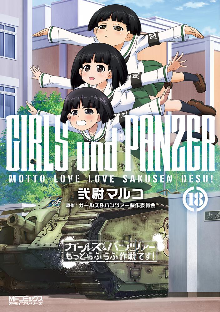 Girls & Panzer   (Raw – Free)