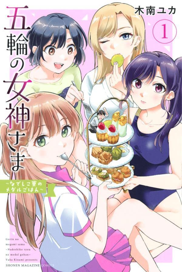 Gorin no Megami-sama Nedeshiko Ryou no Medal Gohan  (Raw – Free)