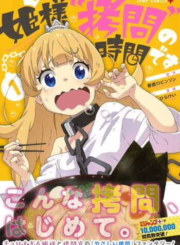 Hime-sama, Goumon no Jikan desu  (Raw – Free)