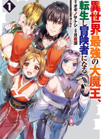 Isekai Saikyou no Daimaou, Tensei Shi Boukensha ni Naru  (Raw – Free)