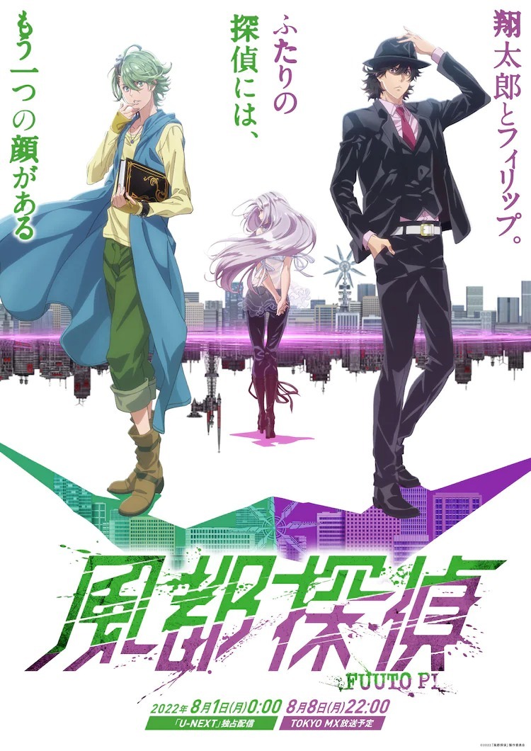 Kamen Rider W Fuuto Tantei  (Raw – Free)