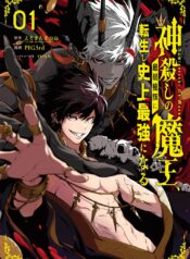 Kamigoroshi no Maou Saijyaku Shuzoku ni Tensei shi Shijyou Saikyou ni naru  (Raw – Free)