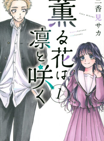 Kaoru Hana wa Rin to Saku  (Raw – Free)