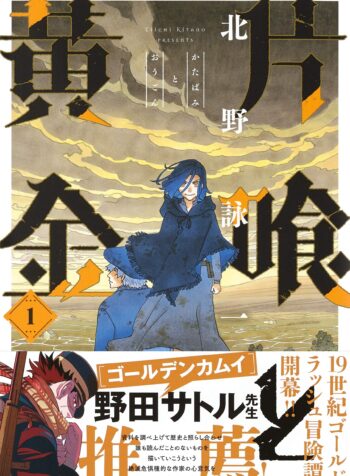 Katabami to Ougon  (Raw – Free)