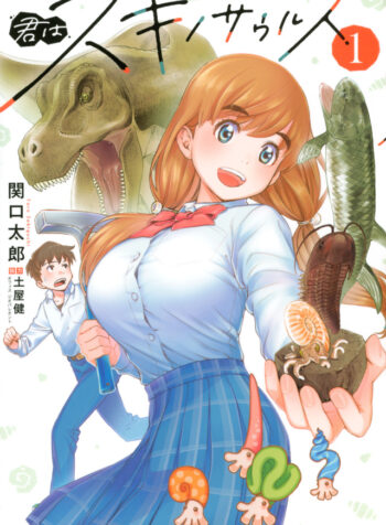 Kimi wa Sukinosaurus  (Raw – Free)