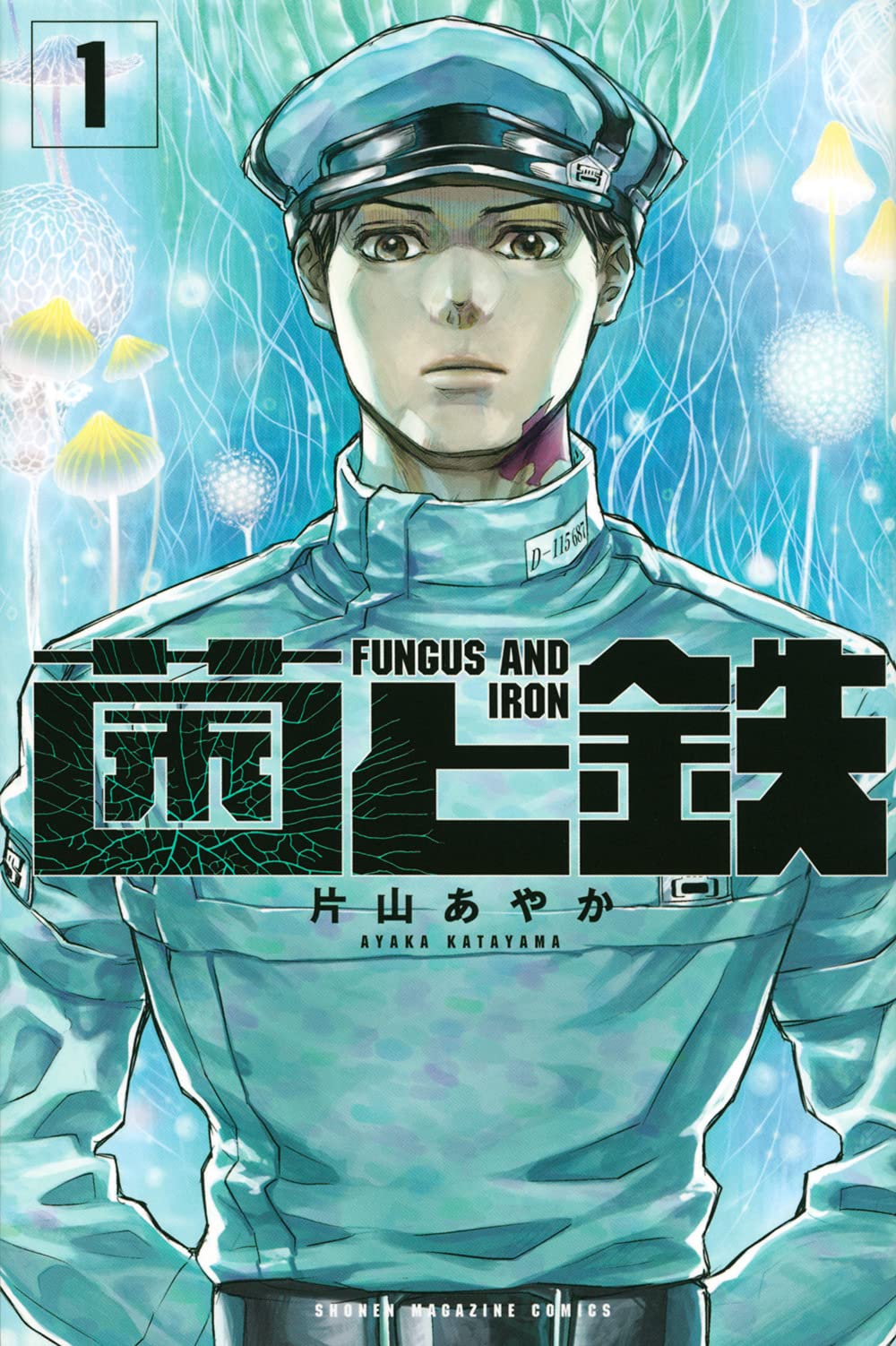 Kin to Tetsu  (Raw – Free)