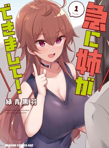 Kyuu ni Ane ga Dekimashite!  (Raw – Free)