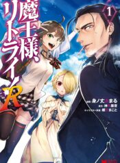 Maou-sama, Retry! R  (Raw – Free)