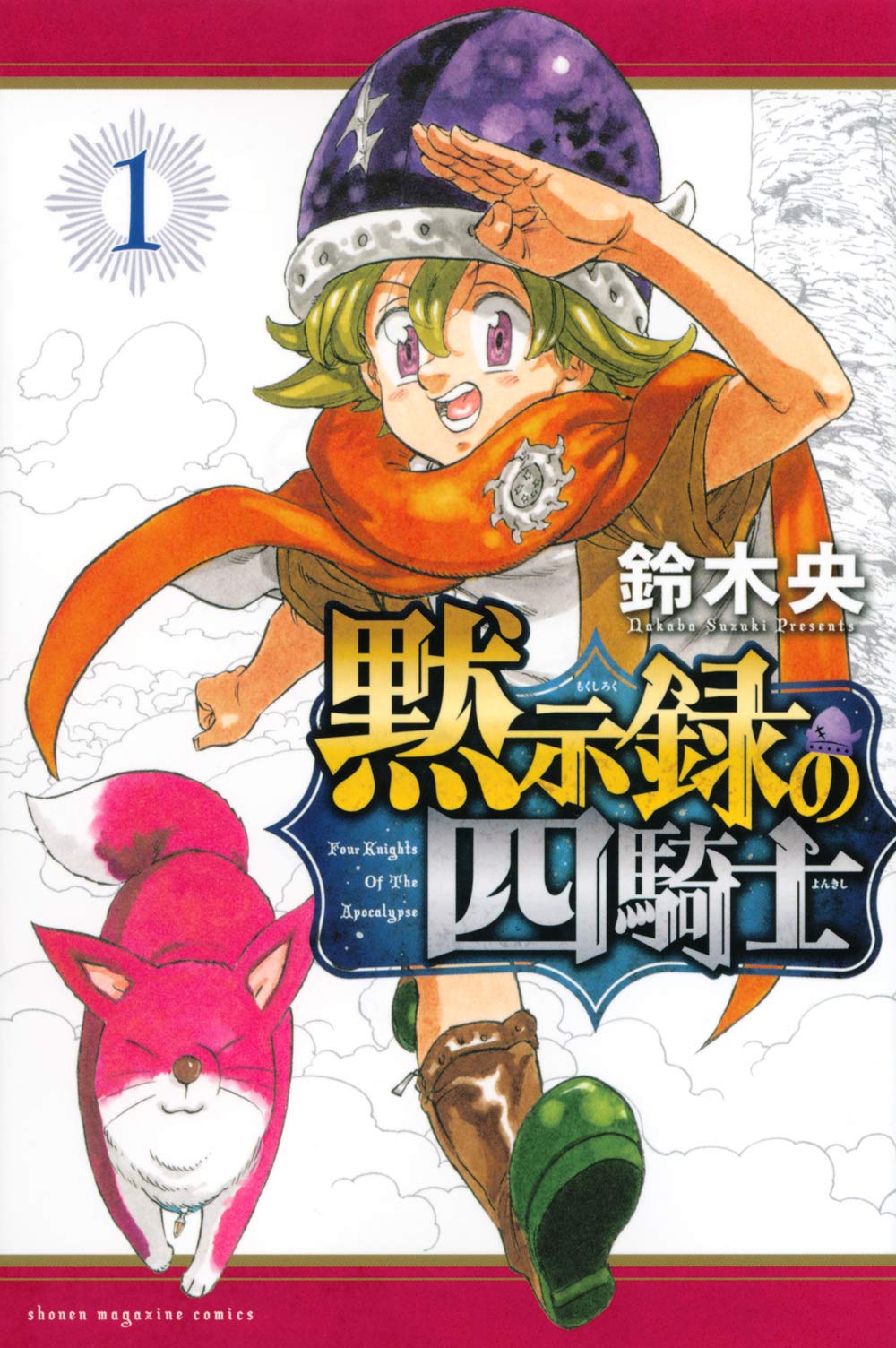 Mokushiroku no Yonkishi  (Raw – Free)