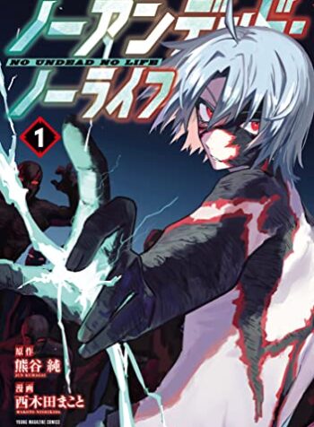 No Undead No Life  (Raw – Free)