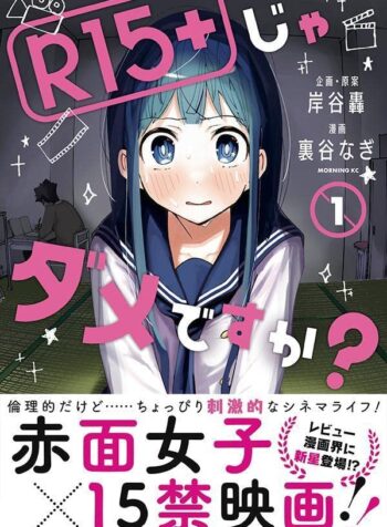 R15+ ja dame desu ka  2 (Raw – Free)