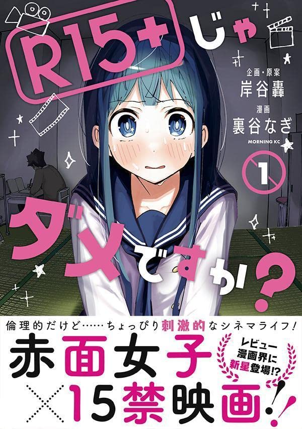 R15+ ja dame desu ka  2 (Raw – Free)