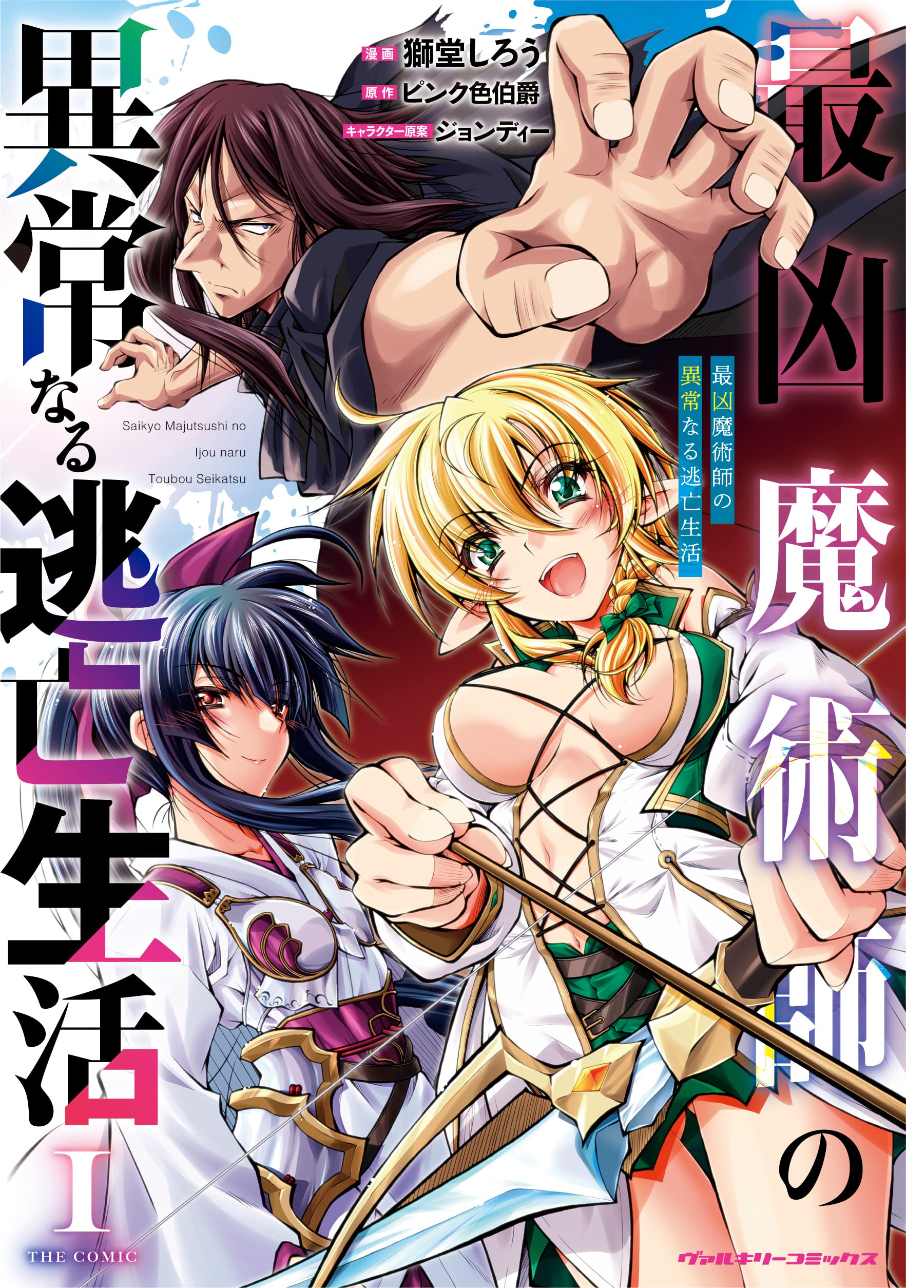 Saikyou Majutsushi no Ijou naru Toubou Seikatsu  (Raw – Free)