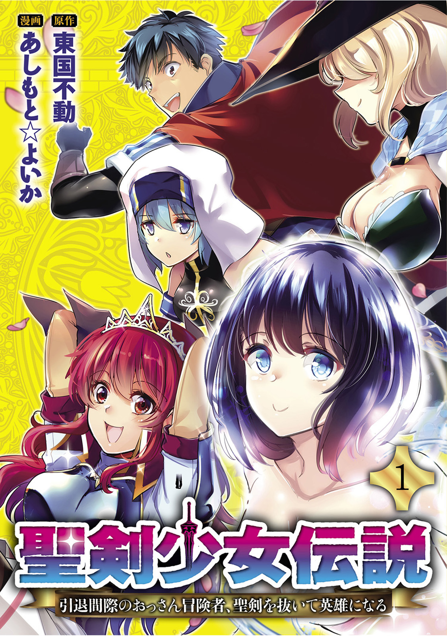 Seiken Shoujo Densetsu Intai Magiwa No Ossan Boukensha, Seiken Wo Nuite Eiyuu Ni Naru  (Raw – Free)