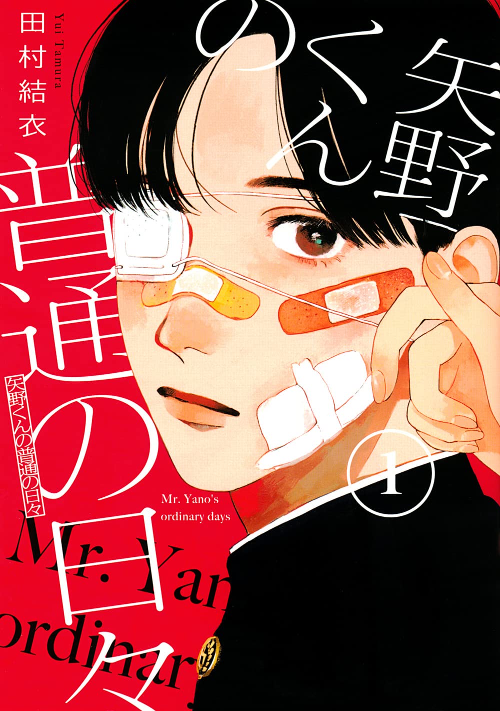 Yano-kun no Futsuu no Hibi  (Raw – Free)