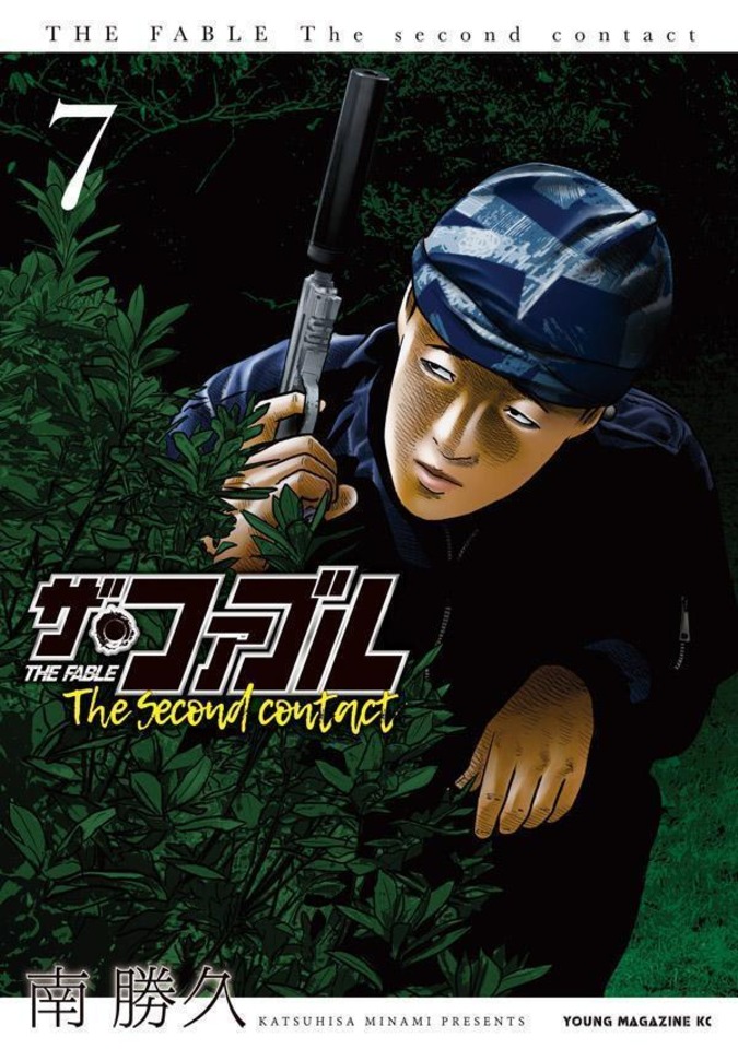 ザ・ファブル The second contact  (Raw – Free)