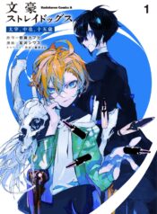 Bungou Stray Dogs Dazai, Chuuya, Juugo-sai  (Raw – Free)