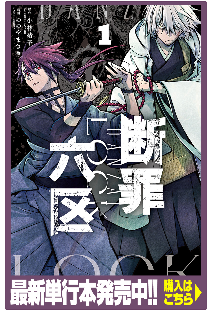 Danzai Lock  (Raw – Free)