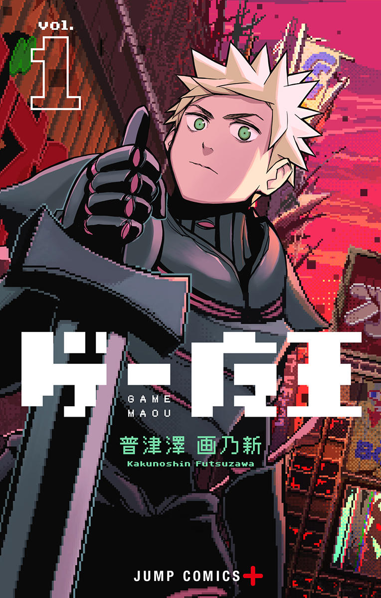 Game Maou  (Raw – Free)