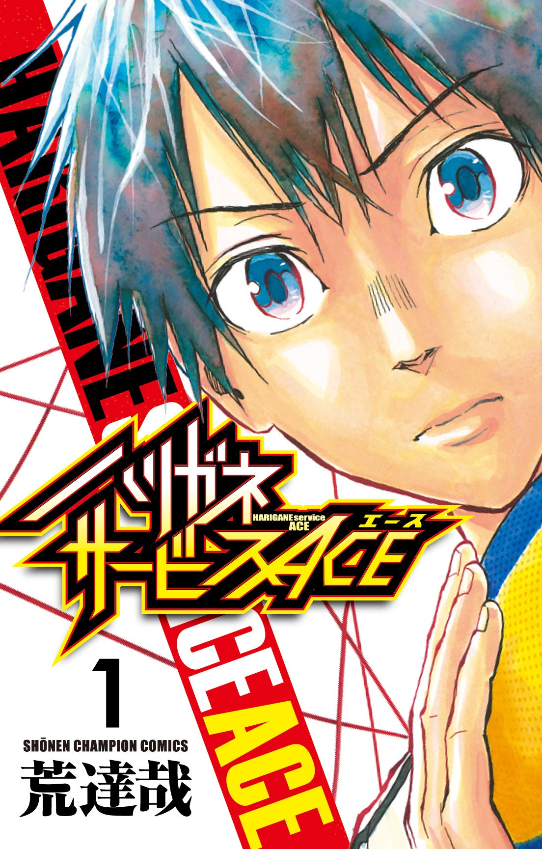 Harigane Service Ace  (Raw – Free)