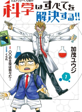 Hell Doctor kurare no Kagaku wa subete wo Kaiketsu suru!  (Raw – Free)