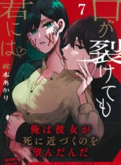 Kuchi ga Saketemo Kimi ni wa  (Raw – Free)