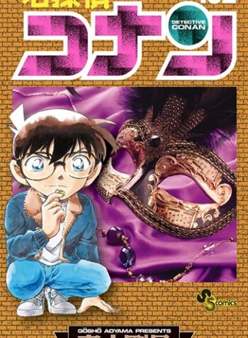 MEITANTEI CONAN  (Raw – Free)