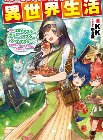 Moto Home Centre Tenin no Isekai Seikatsu  (Raw – Free)