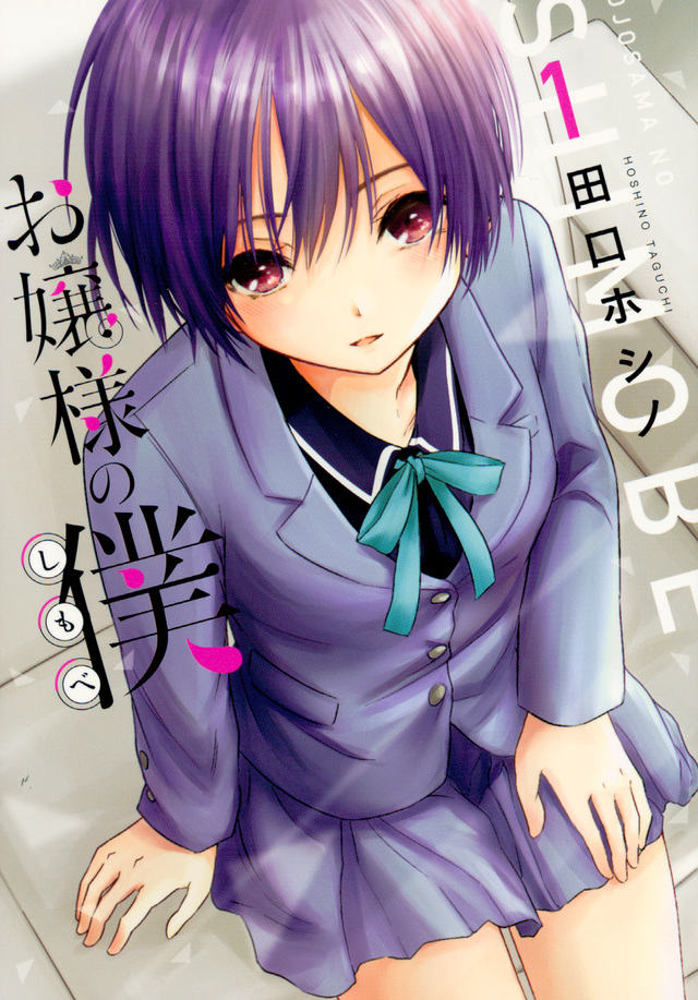 Ojousama no Shimobe  (Raw – Free)