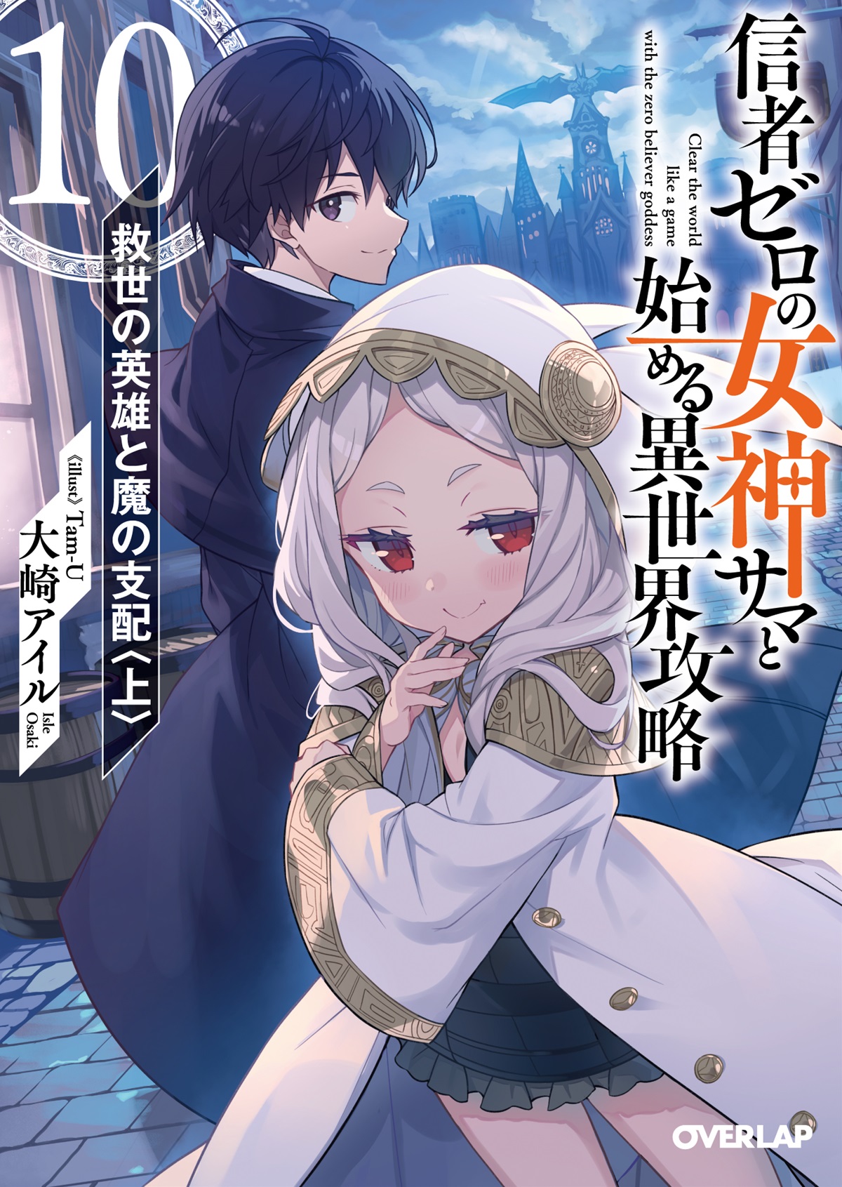 Shinja Zero no Megami-sama to Hajimeru Isekai Kouryaku  (Raw – Free)