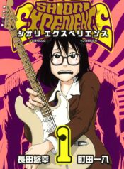 Shiori Experience – Jimi na Watashi to Hen na Oji-san  (Raw – Free)