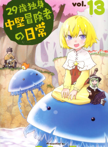 29-sai Hitorimi Chuuken Boukensha no Nichijou  (Raw – Free)