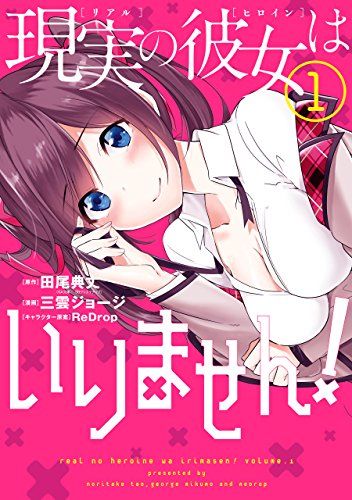 Chuuko demo Koi ga Shitai!  (Raw – Free)