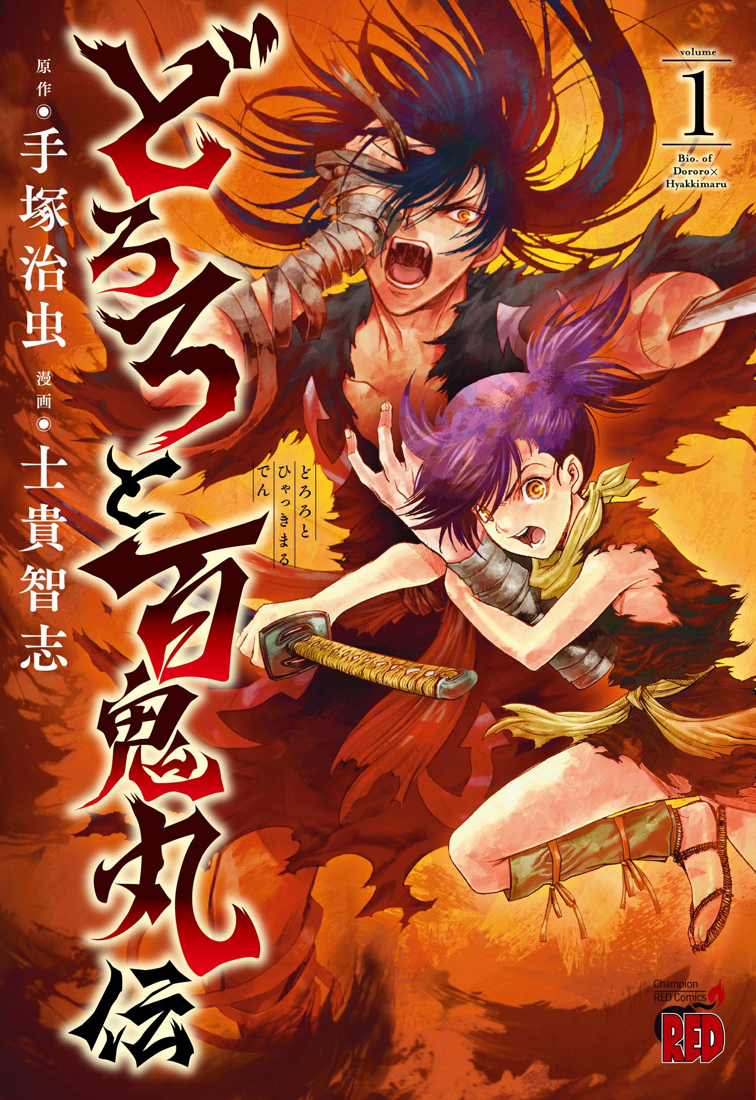 Dororo to Hyakkimaru-den  (Raw – Free)