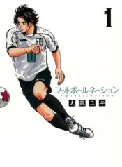 Football Nation  (Raw – Free)